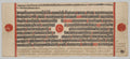Text, Folio 19 verso, from a Kalpa-sutra by  - Classic Art canvas print