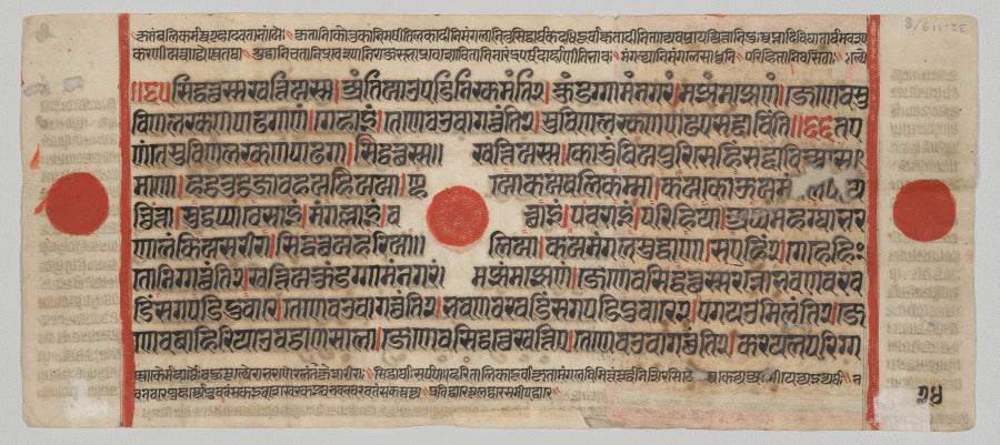 Text, folio 24 verso, from a Kalpa-sutra by  - Classic Art canvas print