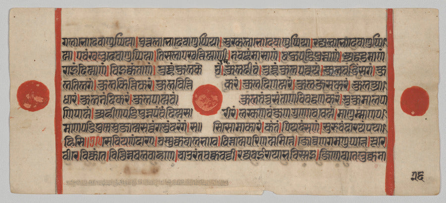 Text, Folio 26 verso, from a Kalpa-sutra by  - Classic Art canvas print