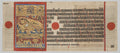 Birth of Mahavira, folio 30 verso, from a Kalpa-sutra by  - Classic Art canvas print