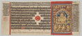Mahavira Rides in His Initiation Palanquin, Folio 36 recto, from a Kalpa-sutra by  - Classic Art canvas print