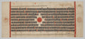 Text, Folio 59 recto, from a Kalpa-sutra by  - Classic Art canvas print