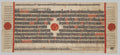 Text, Folio 61 verso, from a Kalpa-sutra by  - Classic Art canvas print