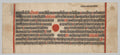 Text, Folio 63 recto, from a Kalpa-sutra by  - Classic Art canvas print