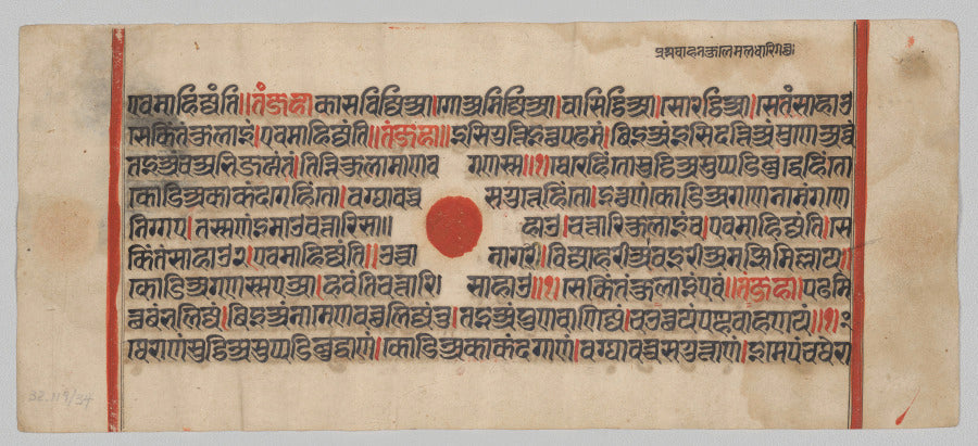 Text, Folio 63 recto, from a Kalpa-sutra by  - Classic Art canvas print