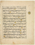 Qur'an Manuscript Folio verso by  - Classic Art canvas print
