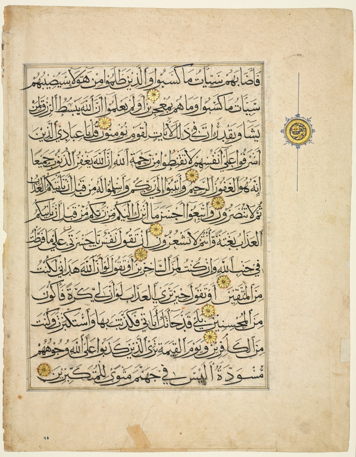 Qur'an Manuscript Folio verso by  - Classic Art canvas print