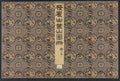 Landscapes in Various Styles after Old Masters by Mei Qing (Chinese, 1623–1697) - Classic Art canvas print