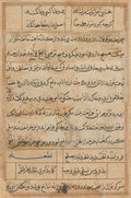 Page from Tales of a Parrot Tuti-nama text page by  - Classic Art canvas print