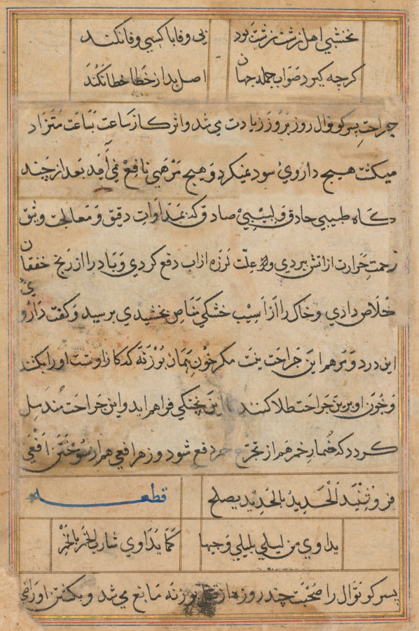 Page from Tales of a Parrot Tuti-nama text page by  - Classic Art canvas print