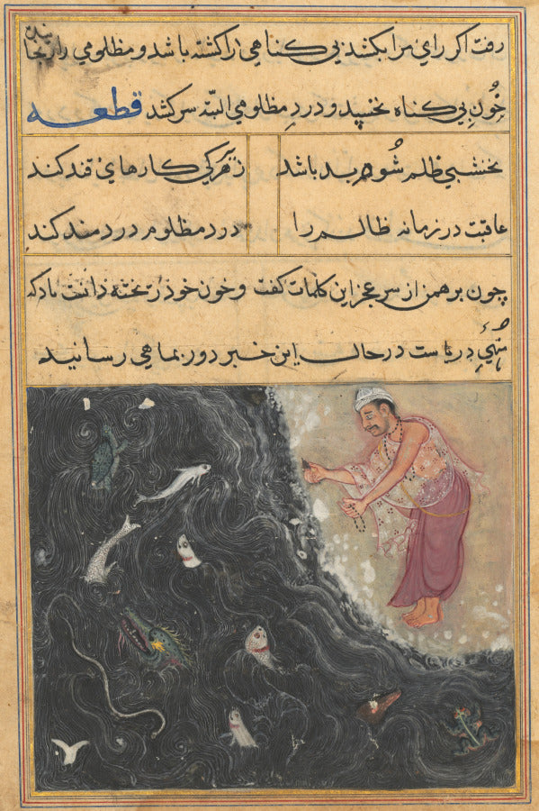 The Brahmans predicament is conveyed by the wind to the fish who carries the news to the king of the Ocean, from a Tuti-nama Tales of a Parrot Eleventh Night by  - Classic Art canvas print