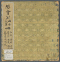 Album of Miscellaneous Subjects by Fan Qi (Chinese, 1616–after 1694) - Classic Art canvas print