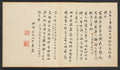 Paintings after Ancient Masters Calligraphy by Chen Hongshou (Chinese, 1598/99–1652) - Classic Art canvas print