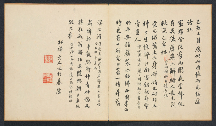 Paintings after Ancient Masters Calligraphy by Chen Hongshou (Chinese, 1598/99–1652) - Classic Art canvas print