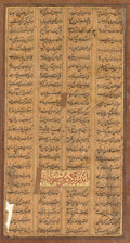 Text of Rustam and Suhrab, from the Shah-nama of Firdausi Persian, c. 9341020 recto by  - Classic Art canvas print