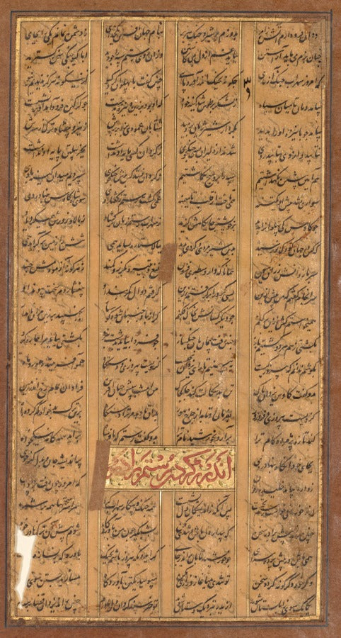 Text of Rustam and Suhrab, from the Shah-nama of Firdausi Persian, c. 9341020 recto by  - Classic Art canvas print