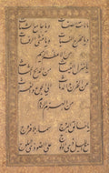 Calligraphy of a Pious Invocation in Rhyme verso by  - Classic Art canvas print