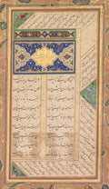 Illuminated page verso, from a Panj Ganj Five Treasures of Abd al- Rahman Jami Persian, 14141492 with two Persian masnavis Yusuf va Zulaykha Joseph and Zulaykha and Khirad-nama-i Iskandari Alexanders Book of Wisdom by Mushfiq (Indian, active early 1600s) - Classic Art canvas print