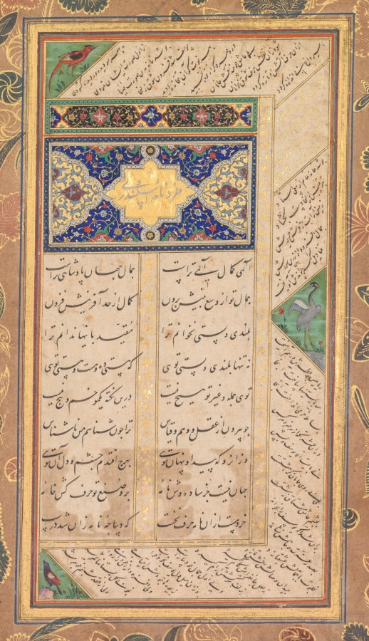 Illuminated page verso, from a Panj Ganj Five Treasures of Abd al- Rahman Jami Persian, 14141492 with two Persian masnavis Yusuf va Zulaykha Joseph and Zulaykha and Khirad-nama-i Iskandari Alexanders Book of Wisdom by Mushfiq (Indian, active early 1600s) - Classic Art canvas print