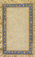 From the Farhang-i Jahangiri Persian-language Dictionary compiled by Mir Jamal al-Din Husayn Inju of Shiraz Persian, d. 1626 by  - Classic Art canvas print