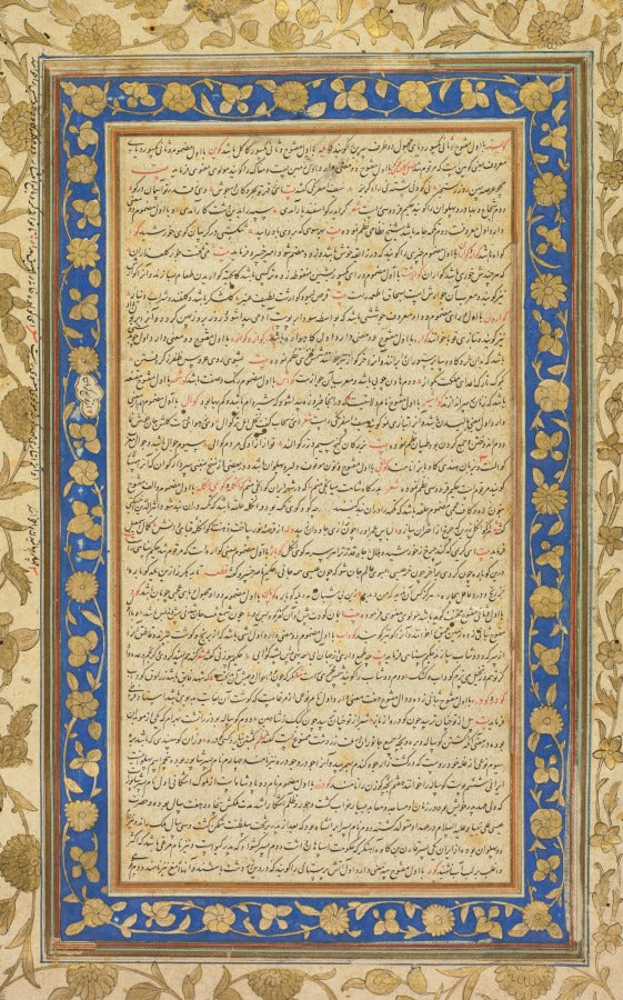 From the Farhang-i Jahangiri Persian-language Dictionary compiled by Mir Jamal al-Din Husayn Inju of Shiraz Persian, d. 1626 by  - Classic Art canvas print
