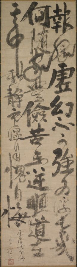 Reflections of Priest Foyen by Ikkyū Sōjun (Japanese, 1394–1481) - Classic Art canvas print