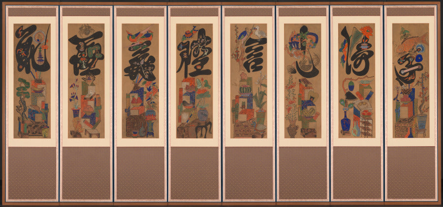 Munja-Chaekgeori Screen Character-Books Screen by  - Classic Art canvas print