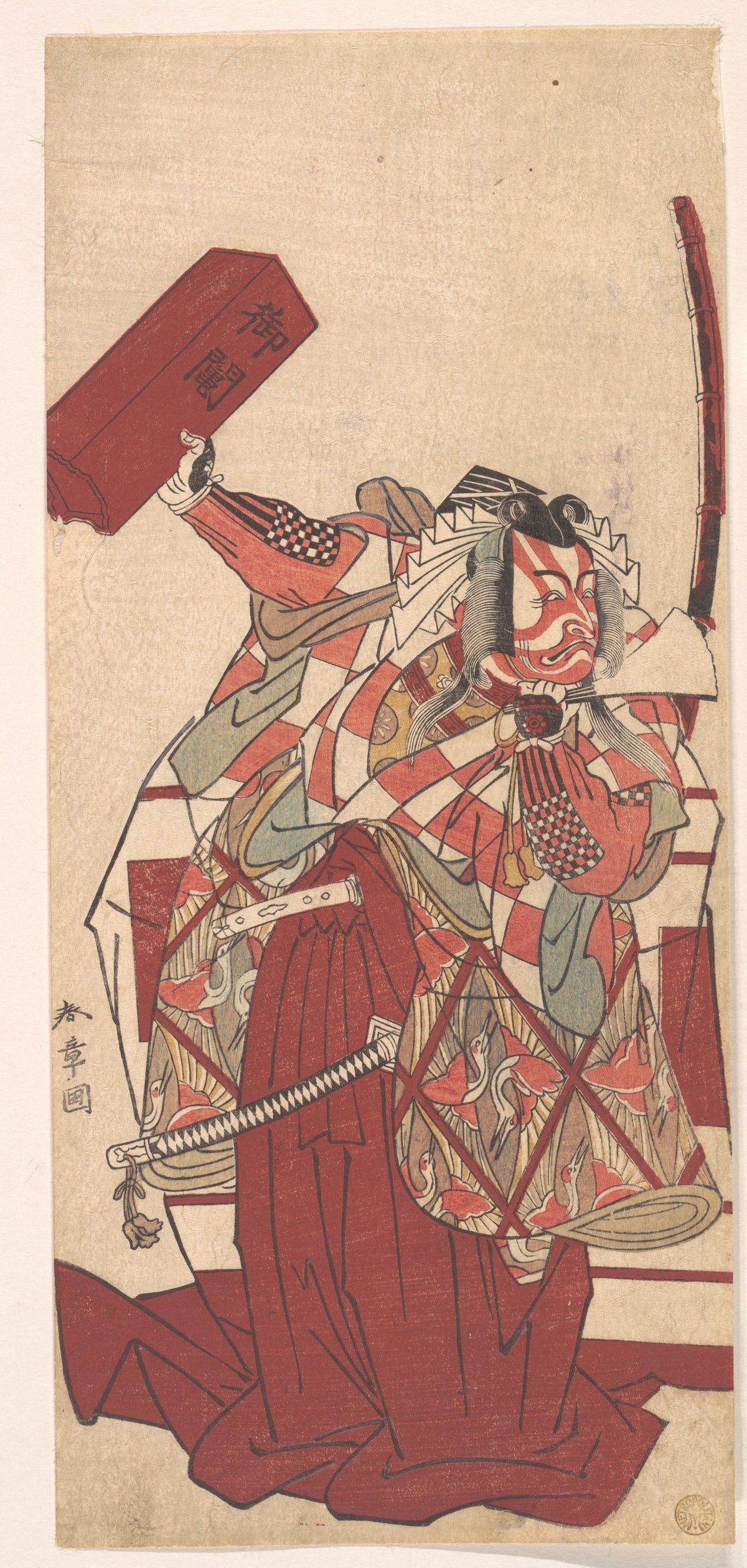 The Actor Ichikawa Ebiz III as Shinozuka Iga no kami Sadatsuna  in a Shibaraku Scene by Katsukawa Shunshō　勝川春章 - Ukiyo-e canvas print