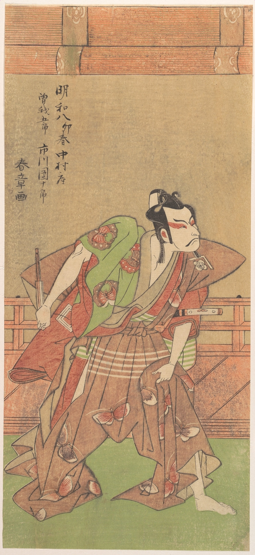 Ichikawa Danjuro V 17411806 with Sword and Fan by Katsukawa Shunshō　勝川春章 - Ukiyo-e canvas print