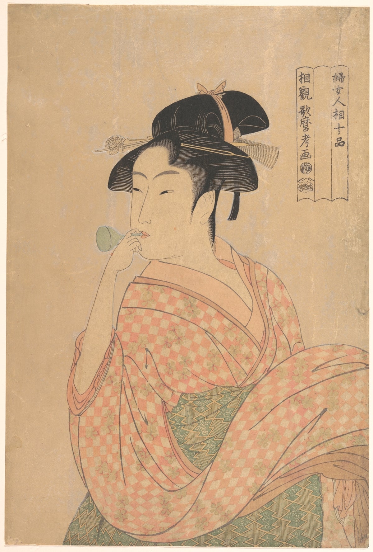 Young Woman Blowing a Popen glass noisemaker, from the series Ten Classes of Womens Physiognomy Fujo nins juppen by Kitagawa Utamaro - Ukiyo-e canvas print