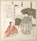 History of Kamakura where Minamoto Shogunate was Established by Kubo Shunman - Ukiyo-e canvas print