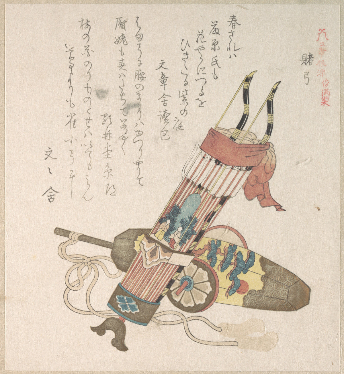 Hama-Yumi and Buriburi-Gitcho, Boy's Toys, for the New Year Celebration by Kubo Shunman - Ukiyo-e canvas print
