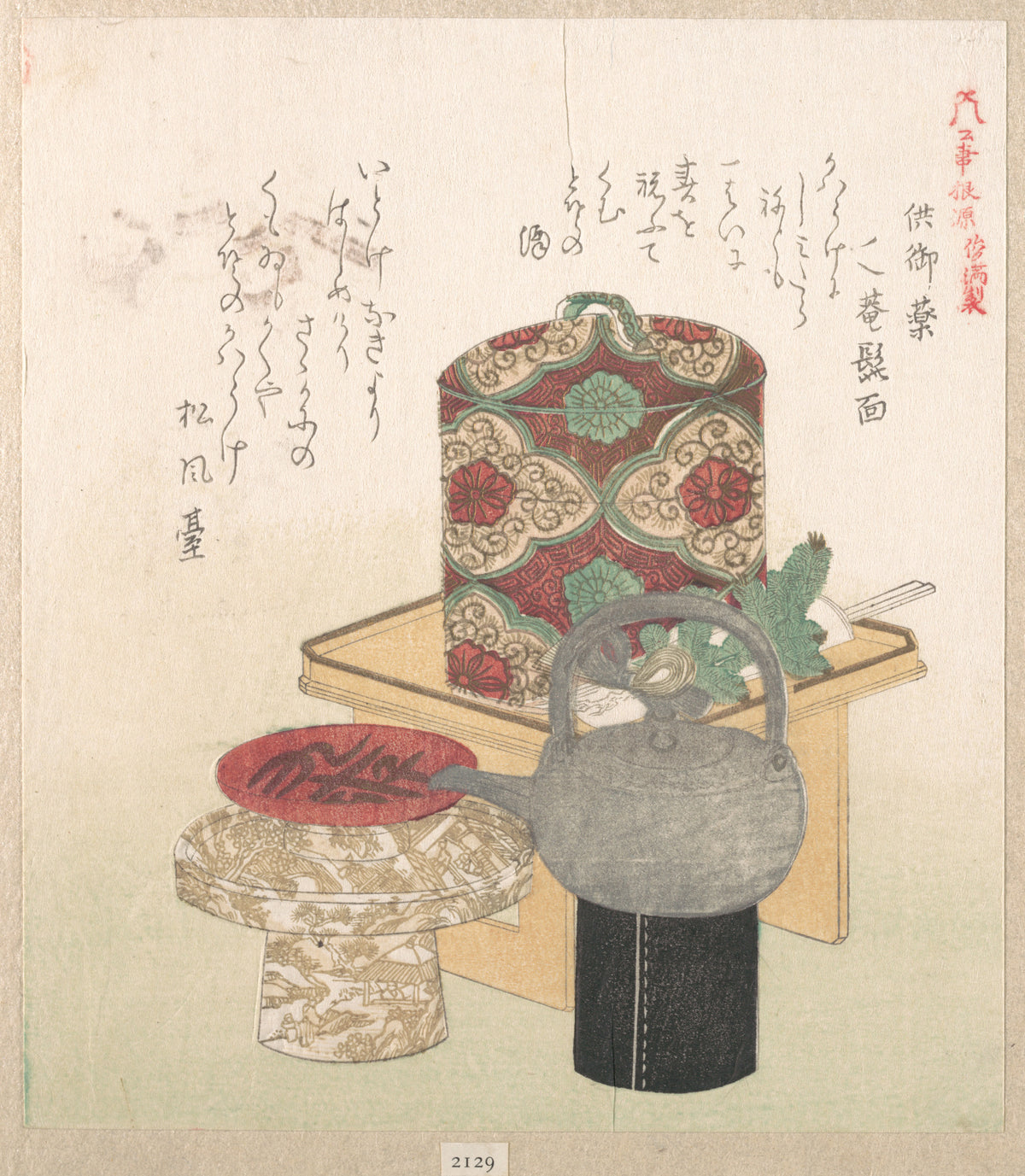 Wine-Set for the New Year Ceremony by Kubo Shunman - Ukiyo-e canvas print