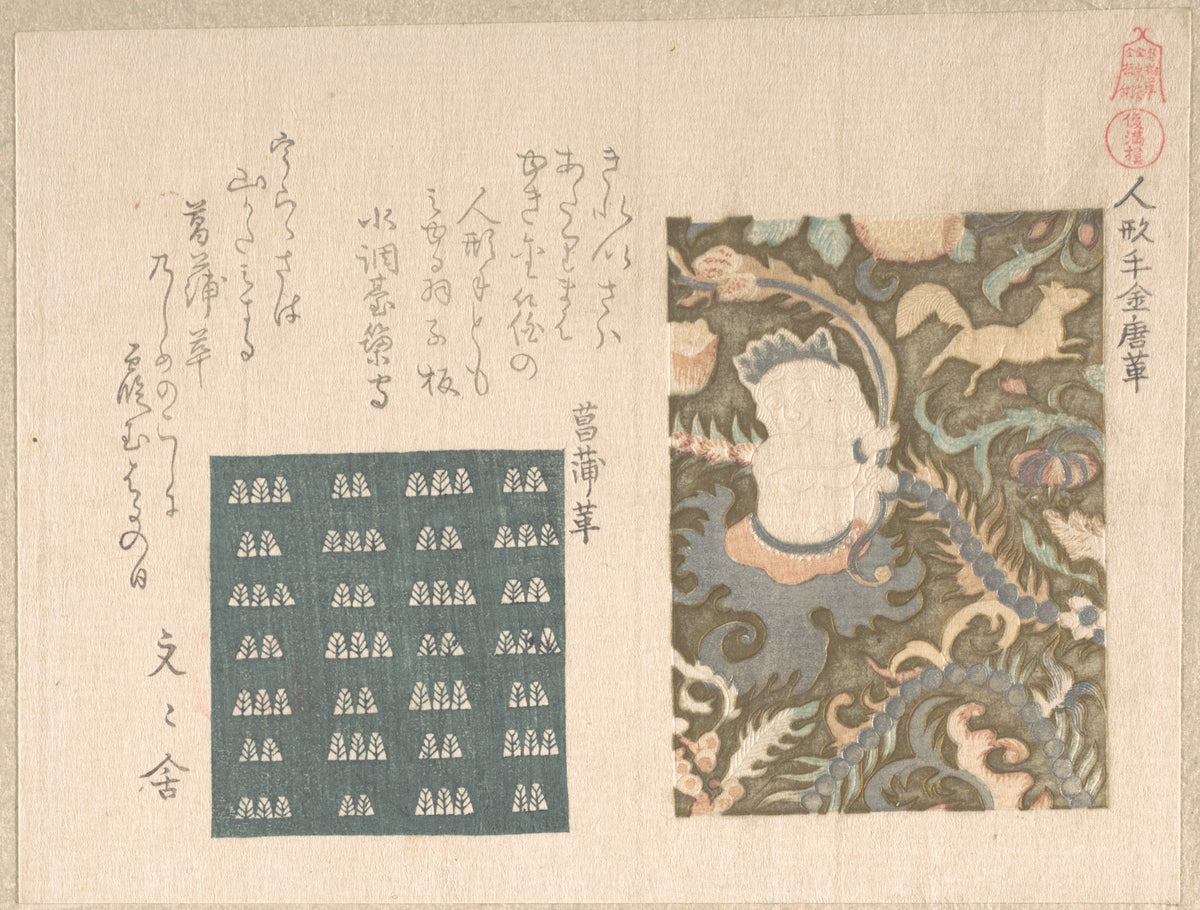 Gold-decorated Leather with Figure of a Chinese Boy and Patterned Leather, from the series Famous Leathers, Inr, and Netsuke Meibutsu kawa, inr, netsuke
From the Spring Rain Collection Harusame sh, vol. 2 by Kubo Shunman - Ukiyo-e canvas print