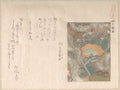 Designs of Imported Leathers by Kubo Shunman - Ukiyo-e canvas print