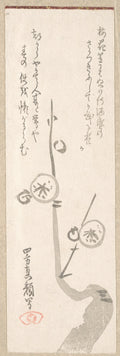 Plum Blossoms by Yomo no Utagaki Magao - Ukiyo-e canvas print
