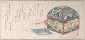 Box and Books by Uematsu Tōshū - Ukiyo-e canvas print