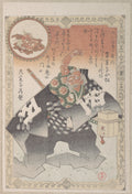 Actor Scattering Peas A Ceremony of Exorcism for the New Year by Kubo Shunman - Ukiyo-e canvas print