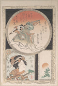 Three Cartouches Footman, Courtesan and Rising Sun by Kubo Shunman - Ukiyo-e canvas print