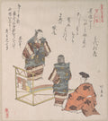 Scene from the Noh Dance Kureha by Teisai Hokuba - Ukiyo-e canvas print
