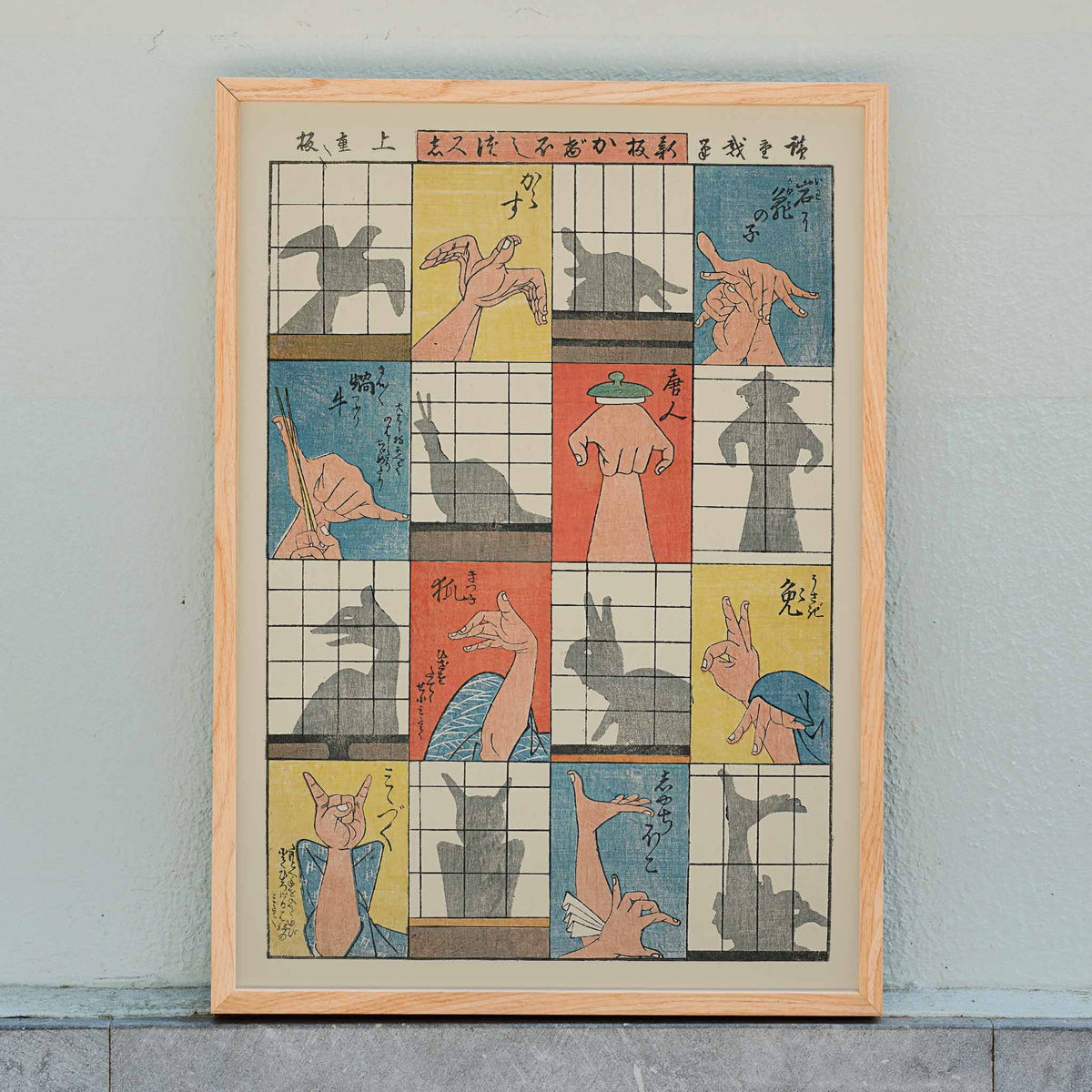 Huit figures d'ombre Poster by Moryarty - Oil Painting canvas print
