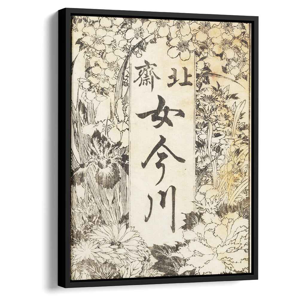 Title page is decorated with a lot of flowers by Katsushika Hokusai by Katsushika Hokusai - Ukiyo-e canvas print
